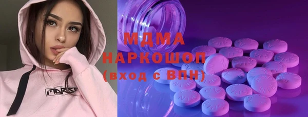 MDMA Бронницы